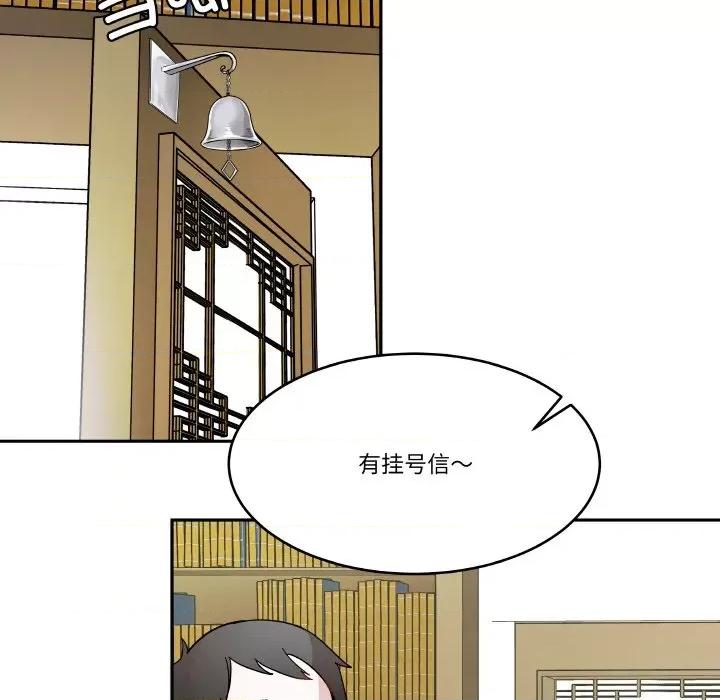 那年的雨夜奇遇 雨夜奇遇-雨夜奇遇 第5话 第84页