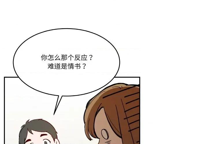 那年的雨夜奇遇 雨夜奇遇-雨夜奇遇 第6话 第1页