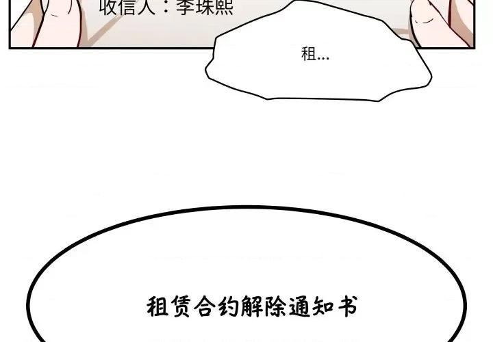 那年的雨夜奇遇 雨夜奇遇-雨夜奇遇 第6话 第4页