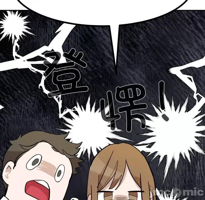 那年的雨夜奇遇 雨夜奇遇-雨夜奇遇 第6话 第5页