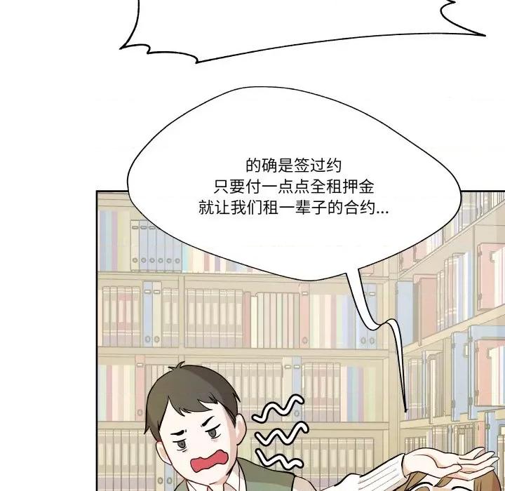 那年的雨夜奇遇 雨夜奇遇-雨夜奇遇 第6话 第11页