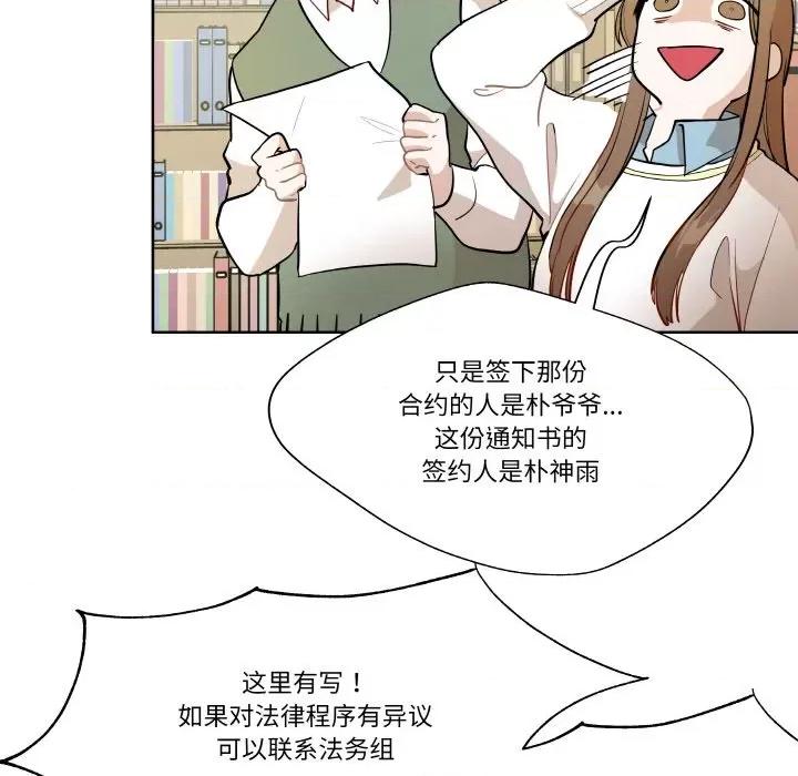 那年的雨夜奇遇 雨夜奇遇-雨夜奇遇 第6话 第12页