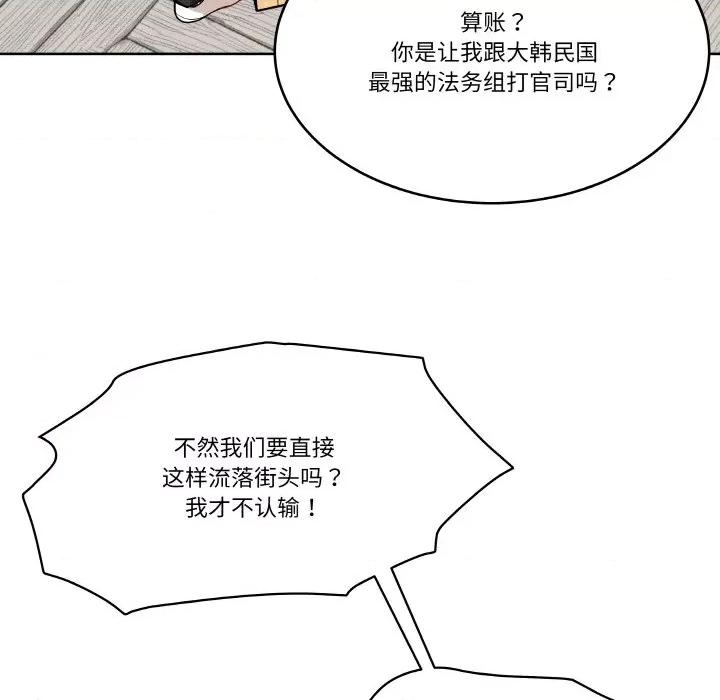 那年的雨夜奇遇 雨夜奇遇-雨夜奇遇 第6话 第14页