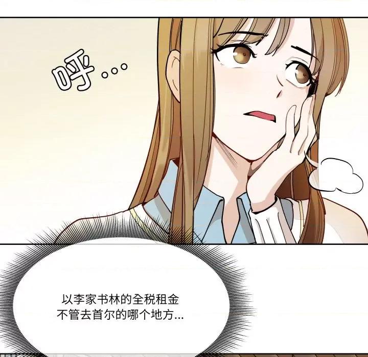 那年的雨夜奇遇 雨夜奇遇-雨夜奇遇 第6话 第17页