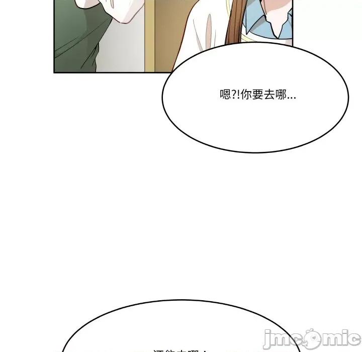 那年的雨夜奇遇 雨夜奇遇-雨夜奇遇 第6话 第20页