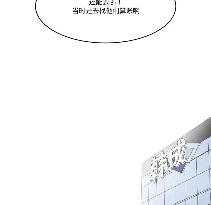 那年的雨夜奇遇 雨夜奇遇-雨夜奇遇 第6话 第21页