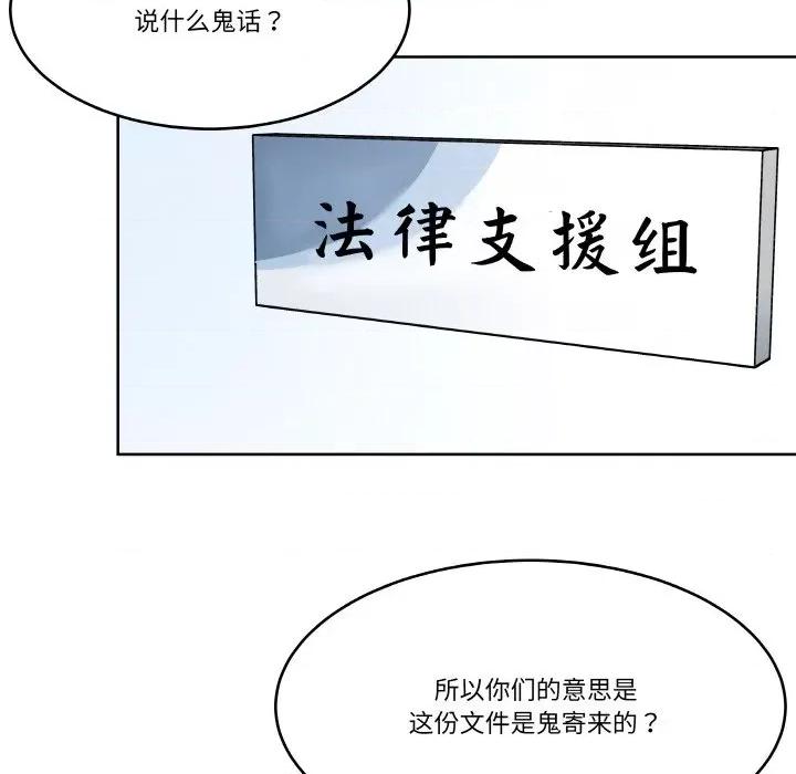那年的雨夜奇遇 雨夜奇遇-雨夜奇遇 第6话 第23页