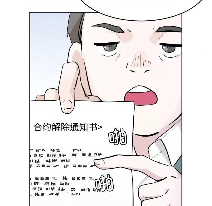 那年的雨夜奇遇 雨夜奇遇-雨夜奇遇 第6话 第24页