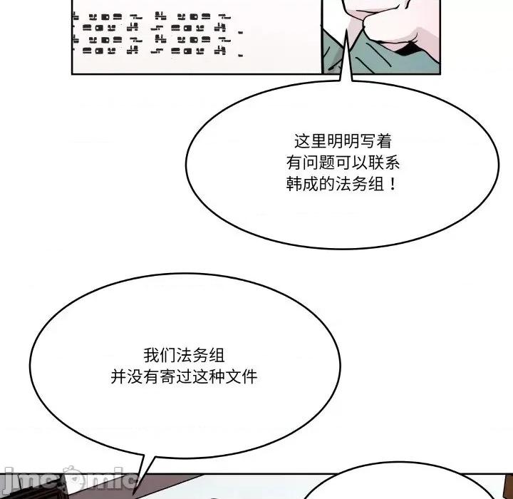 那年的雨夜奇遇 雨夜奇遇-雨夜奇遇 第6话 第25页