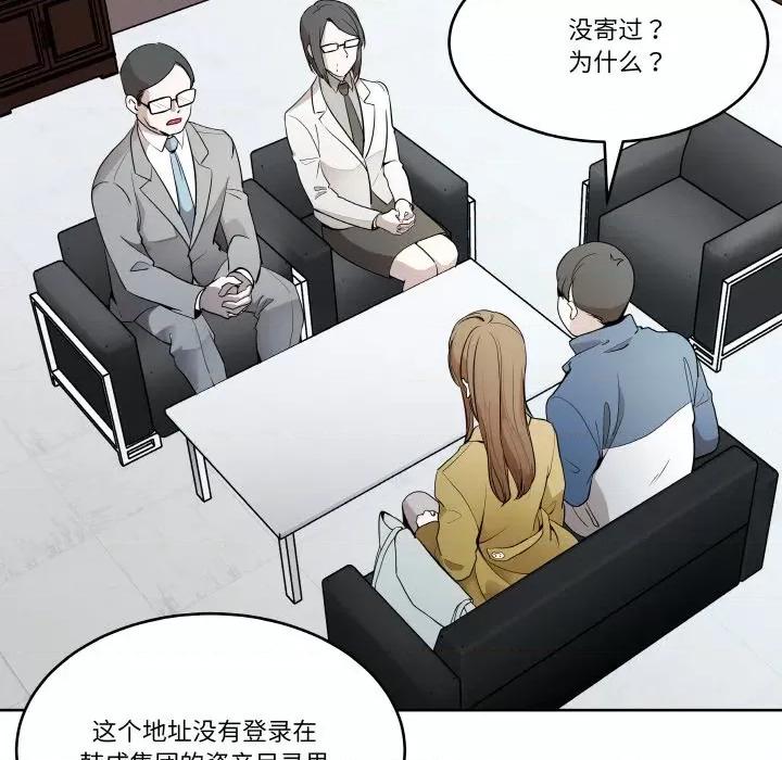 那年的雨夜奇遇 雨夜奇遇-雨夜奇遇 第6话 第26页