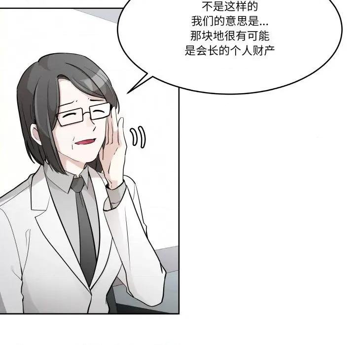 那年的雨夜奇遇 雨夜奇遇-雨夜奇遇 第6话 第29页