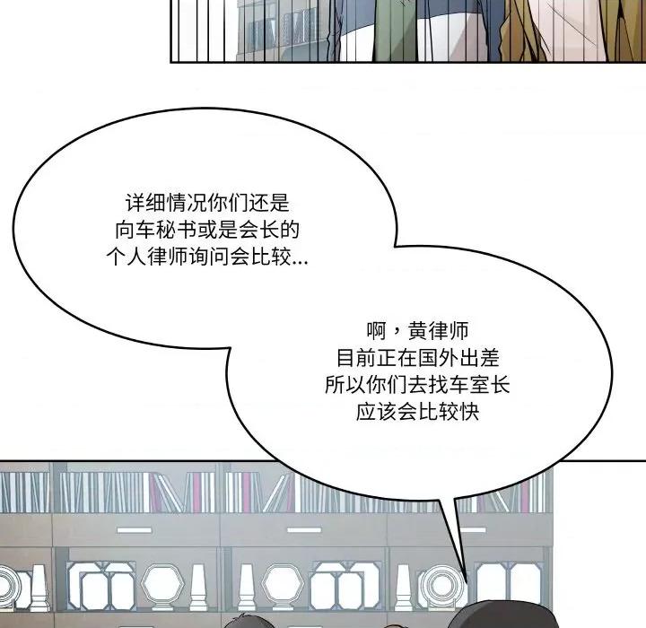 那年的雨夜奇遇 雨夜奇遇-雨夜奇遇 第6话 第31页