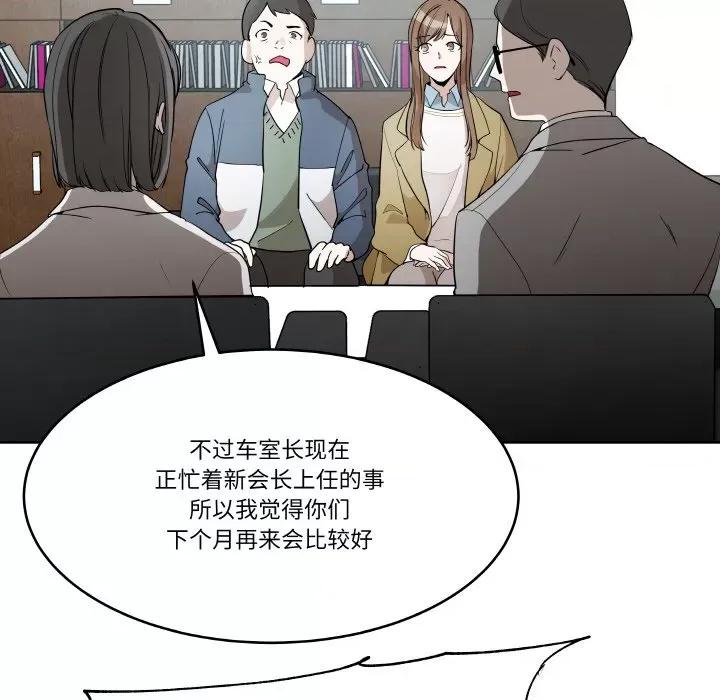 那年的雨夜奇遇 雨夜奇遇-雨夜奇遇 第6话 第32页