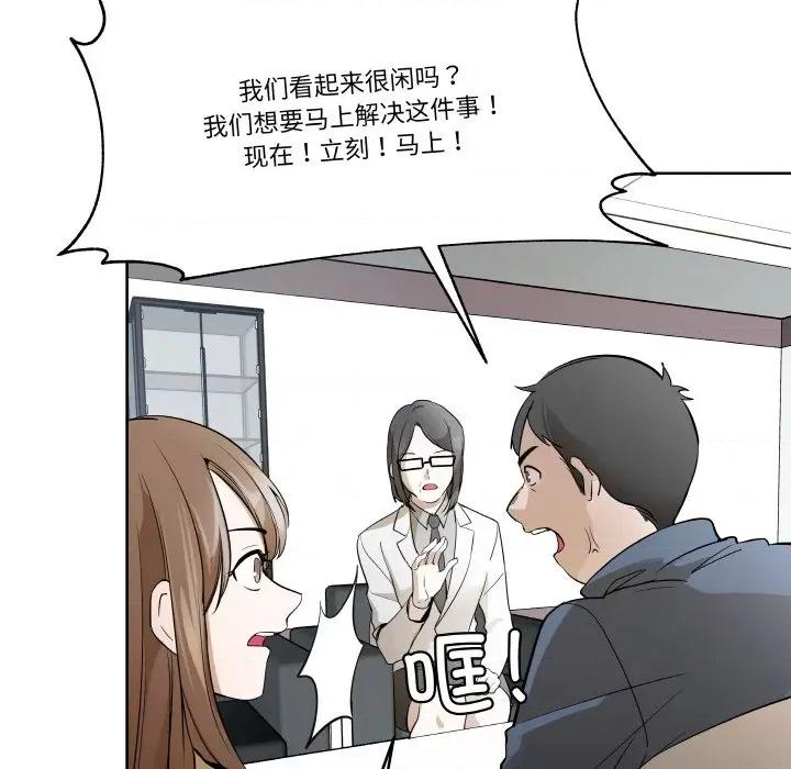 那年的雨夜奇遇 雨夜奇遇-雨夜奇遇 第6话 第33页