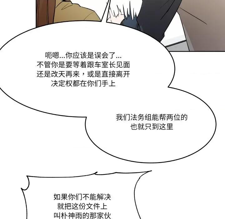 那年的雨夜奇遇 雨夜奇遇-雨夜奇遇 第6话 第34页
