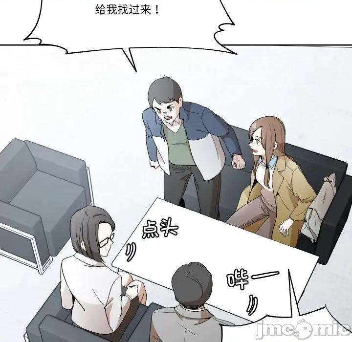 那年的雨夜奇遇 雨夜奇遇-雨夜奇遇 第6话 第35页