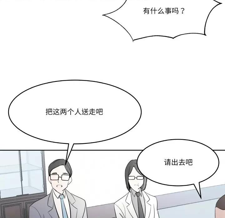 那年的雨夜奇遇 雨夜奇遇-雨夜奇遇 第6话 第38页