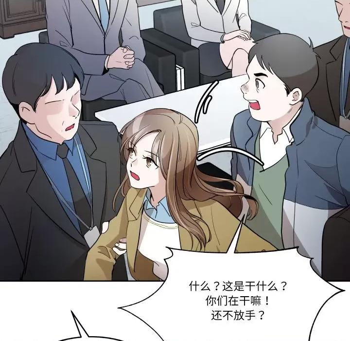 那年的雨夜奇遇 雨夜奇遇-雨夜奇遇 第6话 第39页