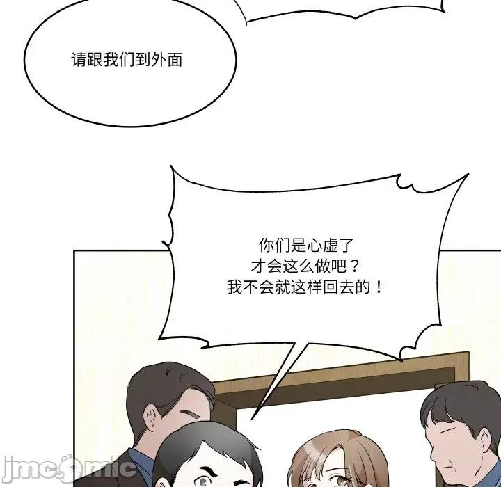 那年的雨夜奇遇 雨夜奇遇-雨夜奇遇 第6话 第40页