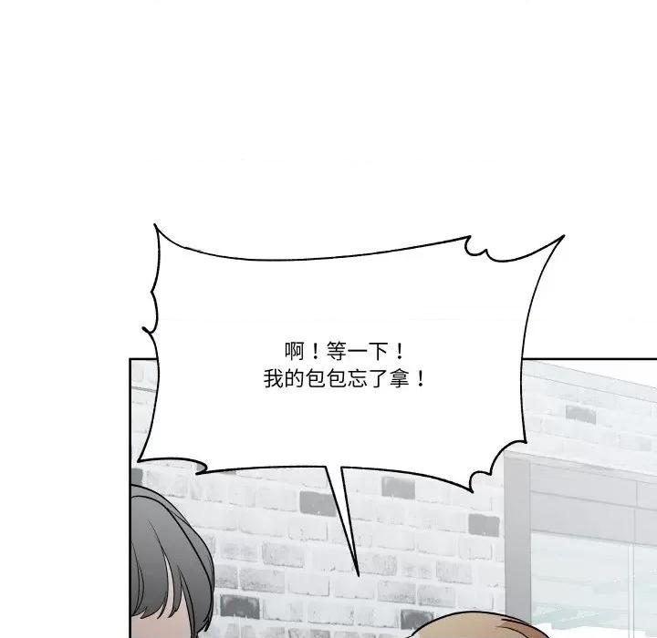 那年的雨夜奇遇 雨夜奇遇-雨夜奇遇 第6话 第44页