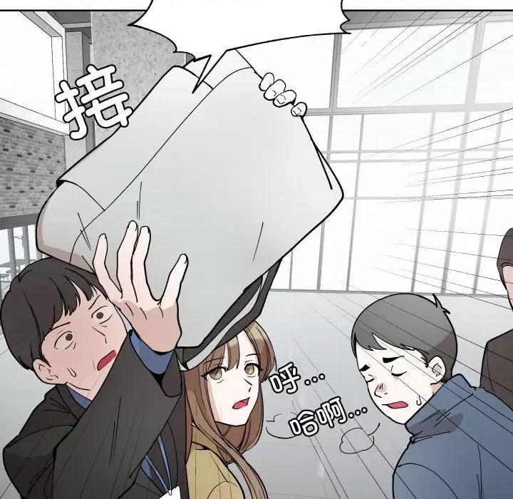 那年的雨夜奇遇 雨夜奇遇-雨夜奇遇 第6话 第51页