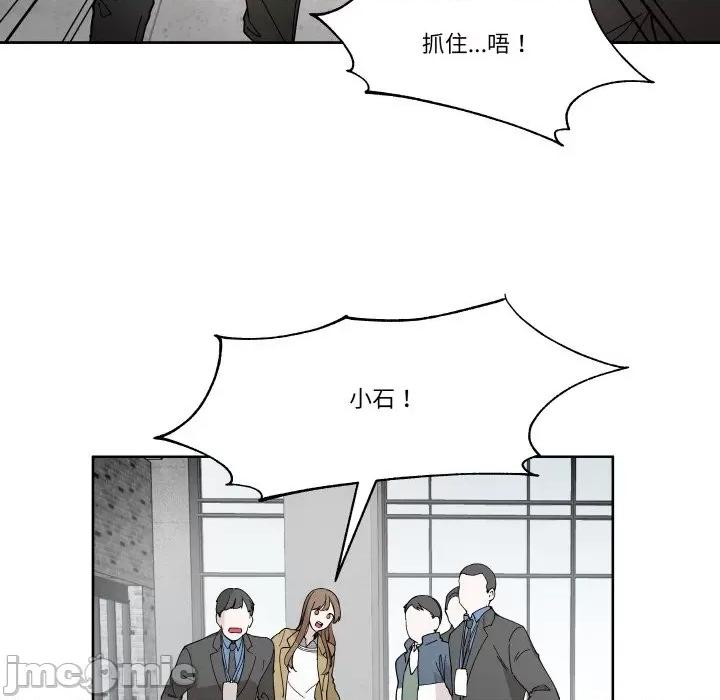 那年的雨夜奇遇 雨夜奇遇-雨夜奇遇 第6话 第55页