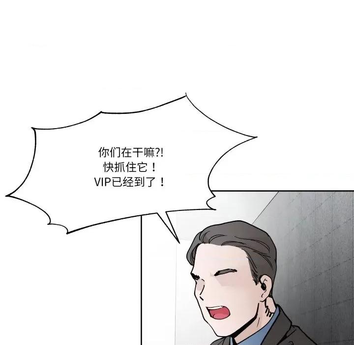 那年的雨夜奇遇 雨夜奇遇-雨夜奇遇 第6话 第57页