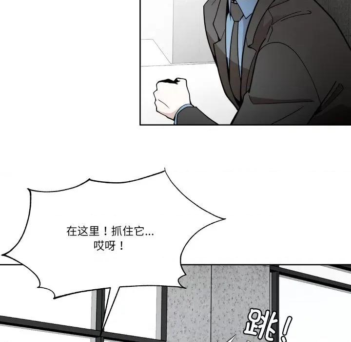 那年的雨夜奇遇 雨夜奇遇-雨夜奇遇 第6话 第58页