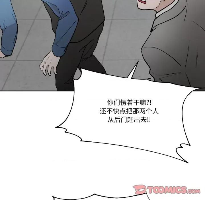 那年的雨夜奇遇 雨夜奇遇-雨夜奇遇 第6话 第62页