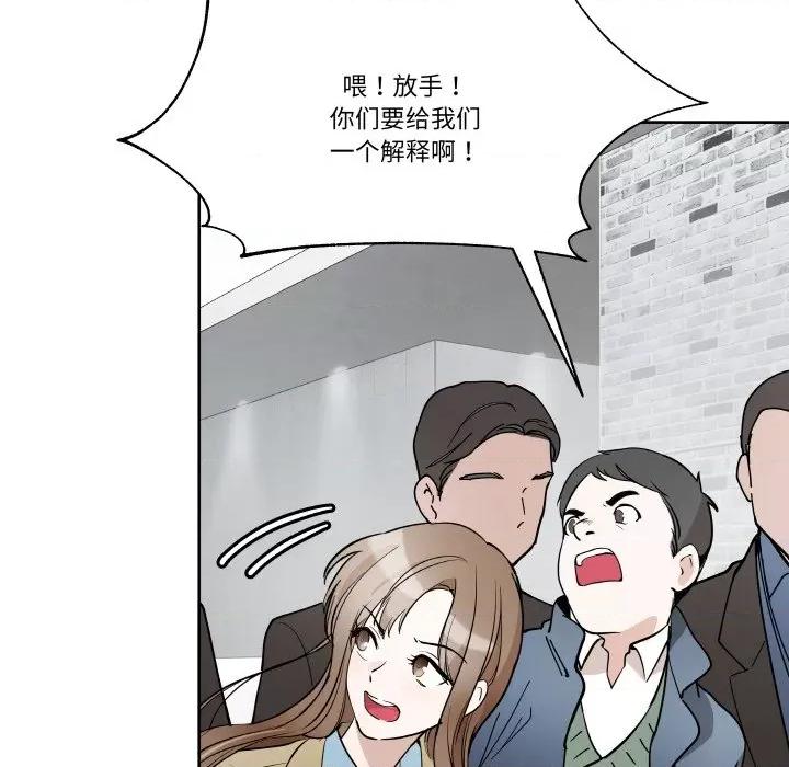 那年的雨夜奇遇 雨夜奇遇-雨夜奇遇 第6话 第63页