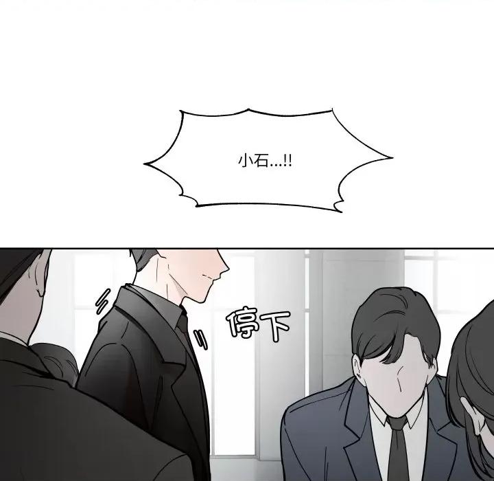 那年的雨夜奇遇 雨夜奇遇-雨夜奇遇 第6话 第66页