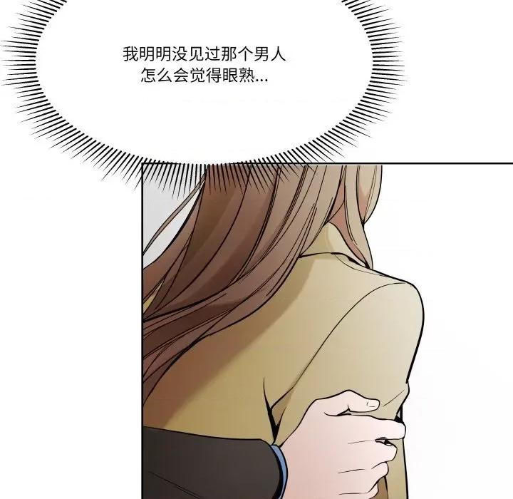 那年的雨夜奇遇 雨夜奇遇-雨夜奇遇 第6话 第72页