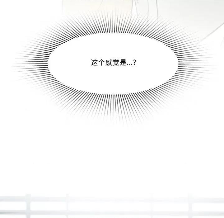 那年的雨夜奇遇 雨夜奇遇-雨夜奇遇 第6话 第74页