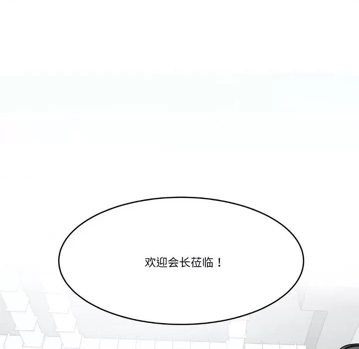 那年的雨夜奇遇 雨夜奇遇-雨夜奇遇 第6话 第76页