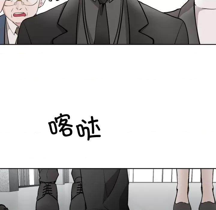 那年的雨夜奇遇 雨夜奇遇-雨夜奇遇 第6话 第79页