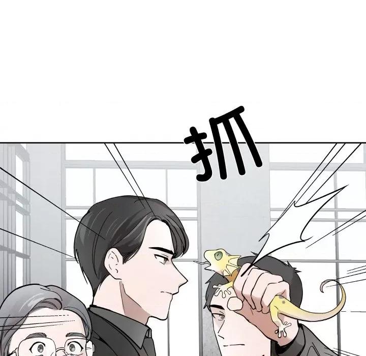 那年的雨夜奇遇 雨夜奇遇-雨夜奇遇 第6话 第86页