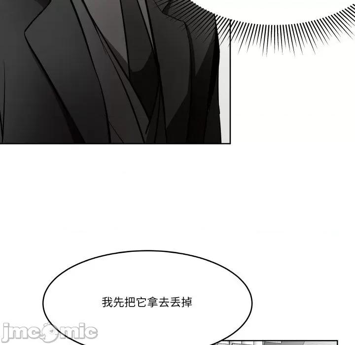 那年的雨夜奇遇 雨夜奇遇-雨夜奇遇 第6话 第95页