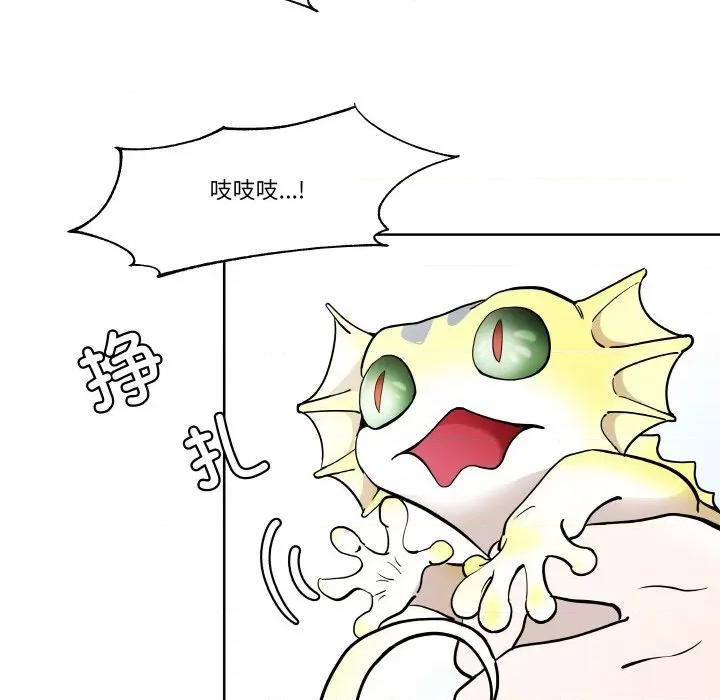 那年的雨夜奇遇 雨夜奇遇-雨夜奇遇 第6话 第97页