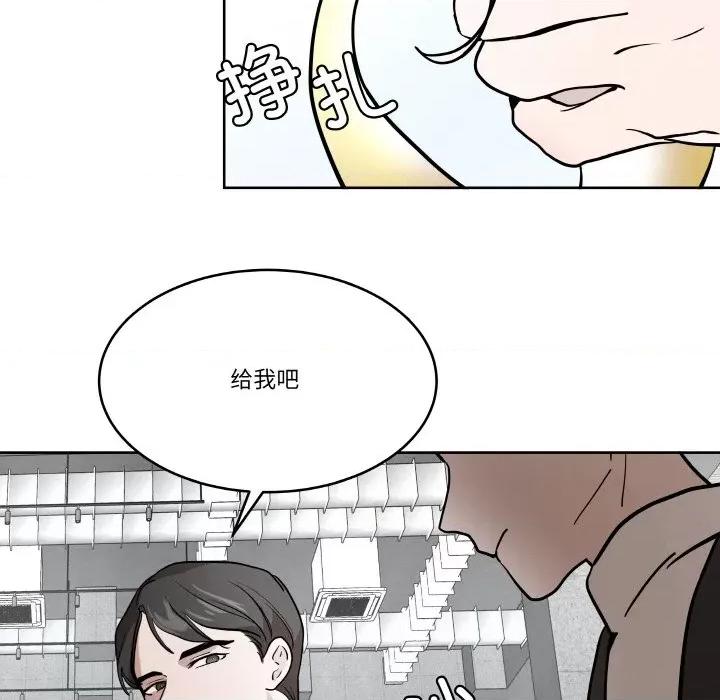 那年的雨夜奇遇 雨夜奇遇-雨夜奇遇 第6话 第98页