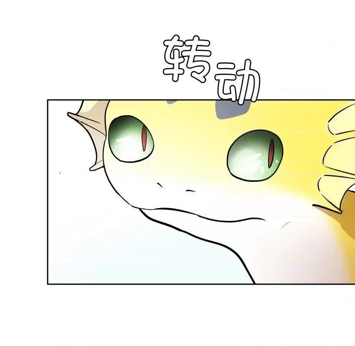 那年的雨夜奇遇 雨夜奇遇-雨夜奇遇 第6话 第101页