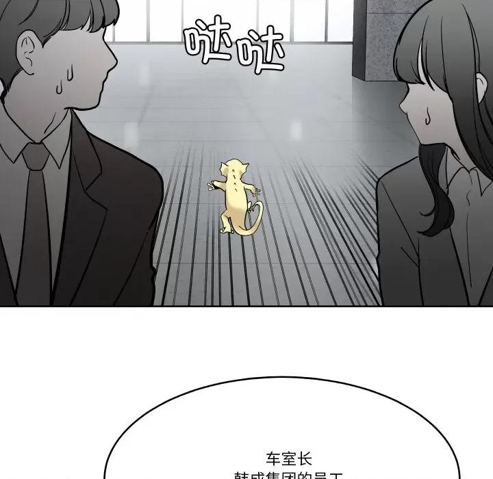 那年的雨夜奇遇 雨夜奇遇-雨夜奇遇 第6话 第107页