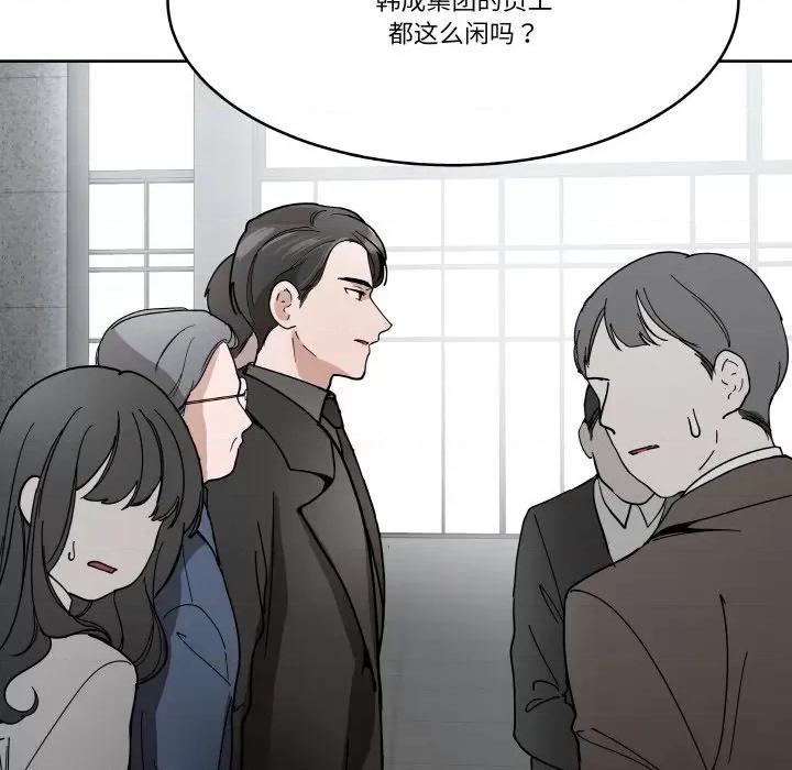 那年的雨夜奇遇 雨夜奇遇-雨夜奇遇 第6话 第108页