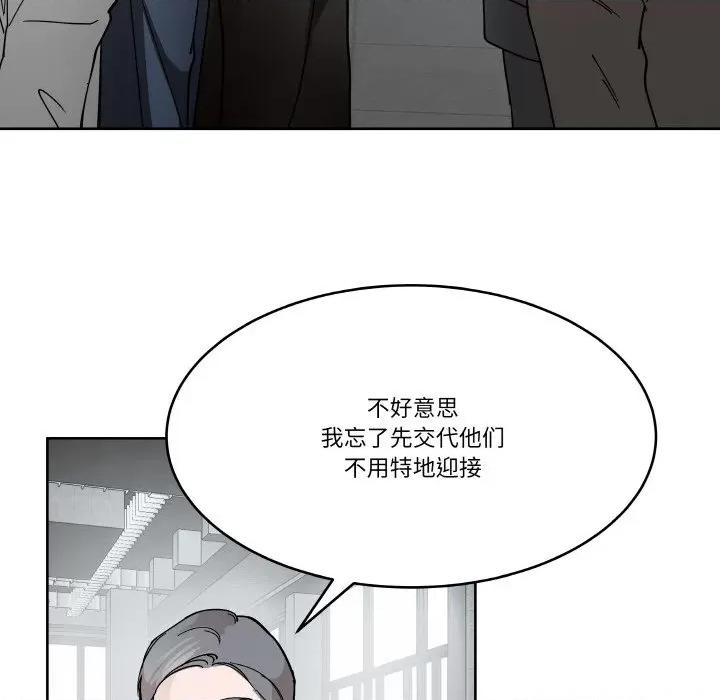 那年的雨夜奇遇 雨夜奇遇-雨夜奇遇 第6话 第109页