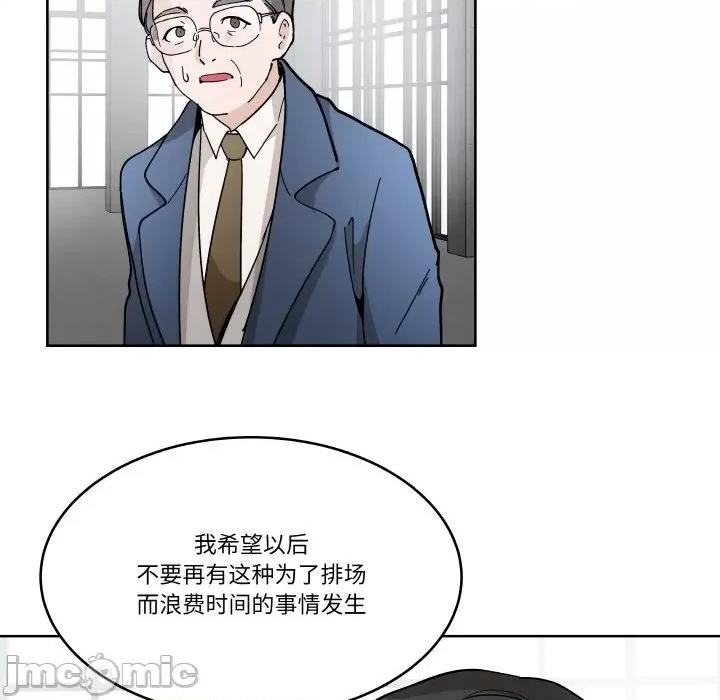 那年的雨夜奇遇 雨夜奇遇-雨夜奇遇 第6话 第110页