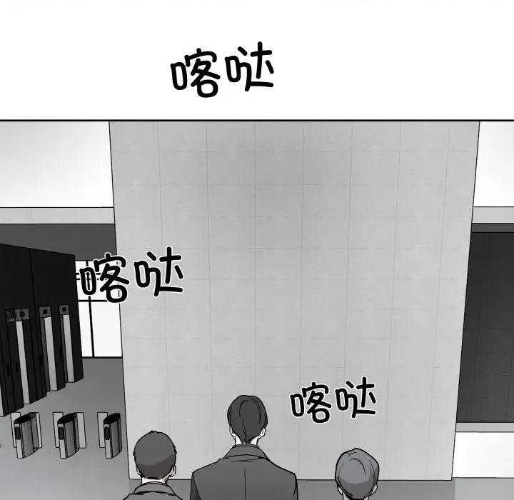 那年的雨夜奇遇 雨夜奇遇-雨夜奇遇 第6话 第112页
