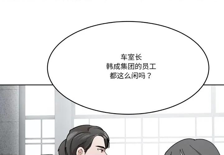 那年的雨夜奇遇 雨夜奇遇-雨夜奇遇 第7话 第1页