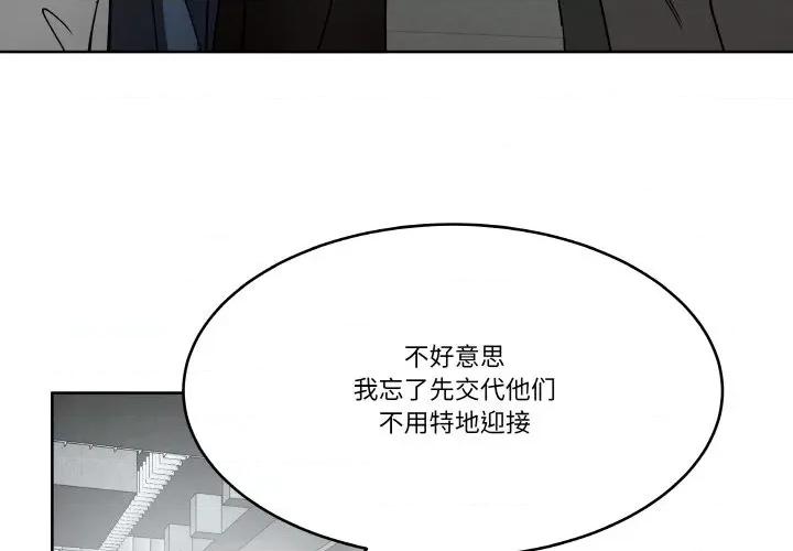那年的雨夜奇遇 雨夜奇遇-雨夜奇遇 第7话 第3页