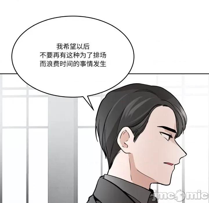 那年的雨夜奇遇 雨夜奇遇-雨夜奇遇 第7话 第5页