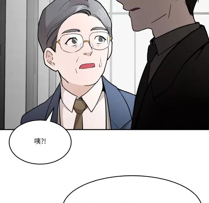 那年的雨夜奇遇 雨夜奇遇-雨夜奇遇 第7话 第12页