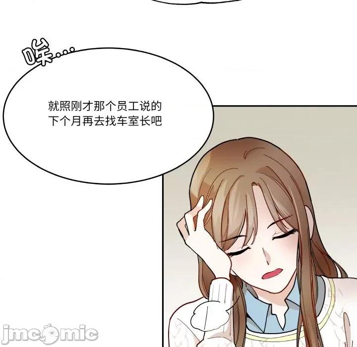 那年的雨夜奇遇 雨夜奇遇-雨夜奇遇 第7话 第25页